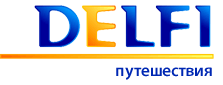 Путешествия